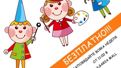 Безплатен театър за деца всяка неделя