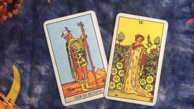 Таро карта за 2 март