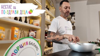 Лео Бианки се завръща като посланик на „Нестле за по-здрави деца“ с нови вкусни рецепти за цялото семейство