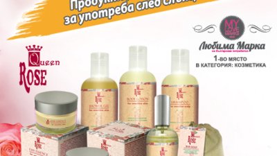 Красива кожа и безгрижно лято с козметиката на REFAN