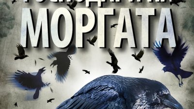 Някои от тайните на сенчестата паралелна власт в България