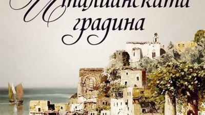 Трогателна история за любов и саможертва