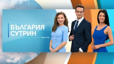 Сутрешният блок на Bulgaria ON AIR се удължава с един час