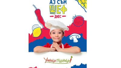Избрани са 15-те победители от конкурса на &bdquo;Умници гладници&ldquo;