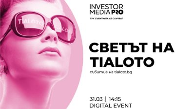 „Светът на Tialoto“ разкрива последните модни тенденции и вкусовете на лятото
