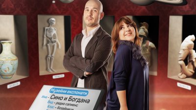 Сутрешното шоу на БГ РАДИО празнува рождения си ден на 29 февруари в Музейко