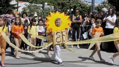 Честит 24 май!