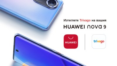 trivago и Huawei със стратегическо партньорство за нови решения за пътуване