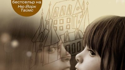 Истинска история, чийто финал ще ви остави зяпнали от изумление