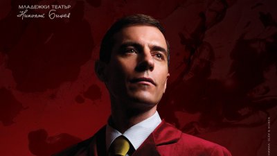 Премиера на „Великият Гетсби“ в Младежкия театър на 16 и 17 септември