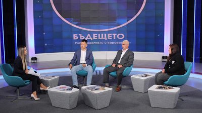 „Бъдещето: Работодатели и кариера“: Скоро няма да имаме достатъчно младо население в България