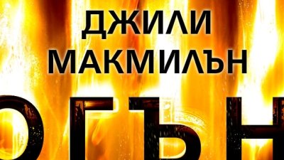 Най-големият кошмар за една майка започва с грозни обвинения във форумите