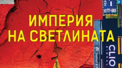 Семейните тайни на един мъж с необичайна професия