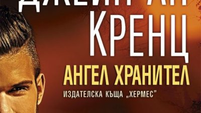 Любовна интрига в криминално разследване