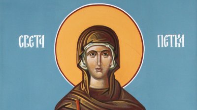 Петковден е, днес се познава каква ще е годината