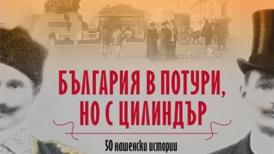 Пиперливи любовни истории, скандални подробности за известни личности