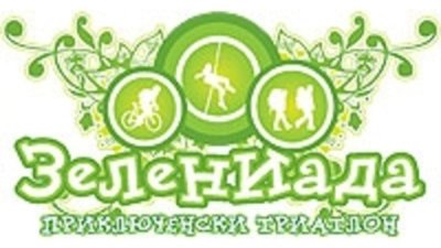 Зеленикав фестивал