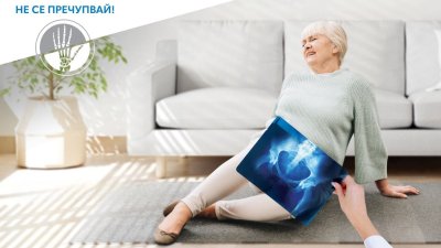 Гъвкава и здрава на 60! Не позволявай нито една кост да се счупи