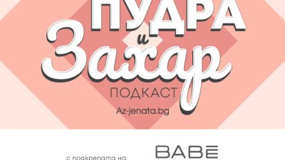 Кои са признаците на атопичния дерматит и как да го контролираме
