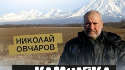 Русия – екзотична, загадъчна и непозната