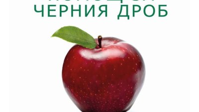 „Лечителят медиум: Помощ за черния дроб“ – Антъни Уилям