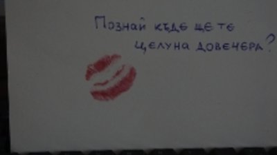 Романтичен съвет на деня: Без пижами довечера!