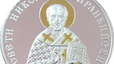 Пускат уникални монети със св. Николай за Никулден