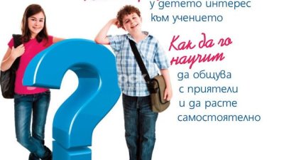 Как да създадем истински близки отношения с децата