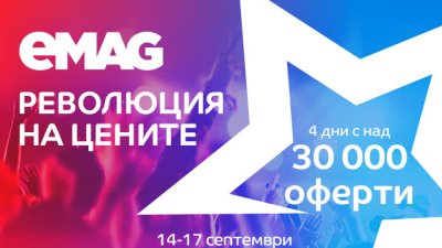 Време е за лични революции