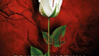 „Другата истина“ – Александра Маринина