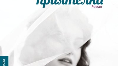 Трилър за душата