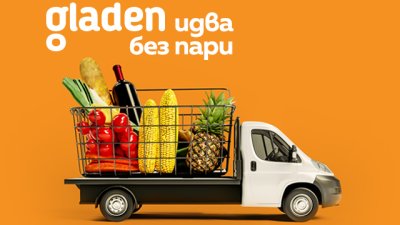 Shop.gladen.bg пусна безплатна доставка за поръчки над 40 лв. в София