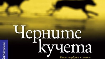 Без революция всичките ни планове се обезсмислят