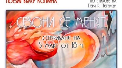 Приказен свят от копринени шалове