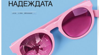 „Всичко е Прецакано. Книга за надеждата“ – Марк Менсън