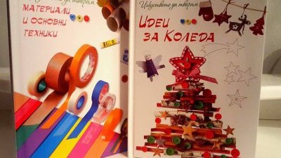 Вижте кои читатели си спечелиха две страхотни книги