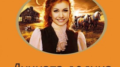 Покварява ли душата животът в голям град?