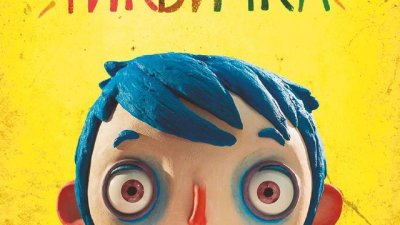 „Животът ми като тиквичка“ – Жил Парис