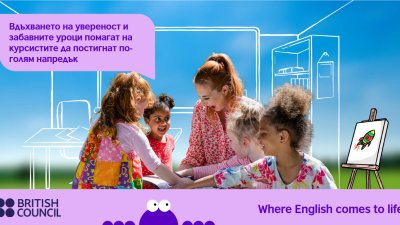 Осигурете на детето си успешен старт с помощта на английския език