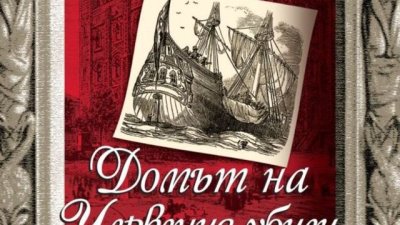 Из дебрите на страховития британски затвор Тауър
