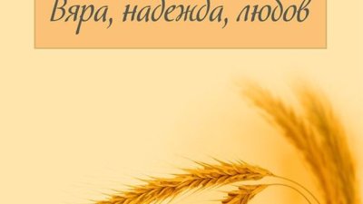 Ключови лекции на Петър Дънов