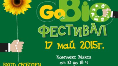 Звезди учат хората на екозанаяти по време на GoBIO фестивал 2015