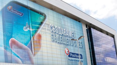 Пощенска банка и ПОК „Доверие“ обединяват усилия в стратегическо партньорство