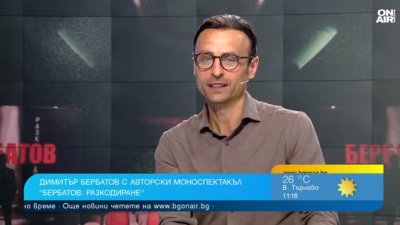 Димитър Бербатов: От страх да не успея, съм успял