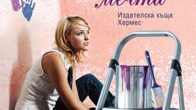 Дъщеря замества майка си в риалити шоу