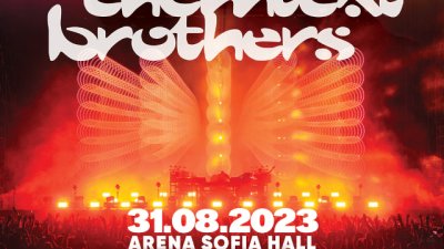 Fibank и Mastercard подаряват билети за концерта на The Chemical Brothers