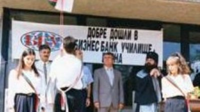 Избор на начално училище