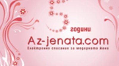 8 март – ден на кого?