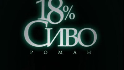 50% отстъпка на български книги за Деня на будителите