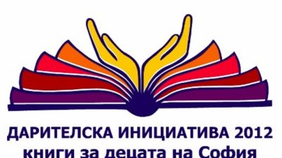 Дарете книга като предколеден подарък